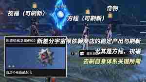 崩坏星穹铁道3.1版本中邪恶机械卫星有什么作用