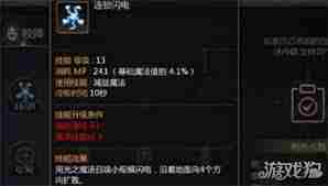 龙之谷世界祭司技能加点攻略-如何正确点亮祭司技能提升战斗力