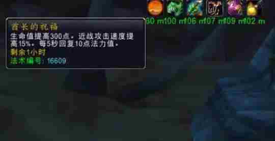 魔兽世界酋长的祝福buff怎么获得 酋长的祝福buff获取方法