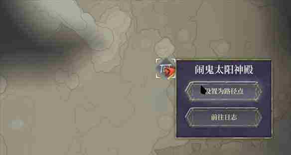 雾锁王国太阳神殿怎么去 太阳神殿前往方法