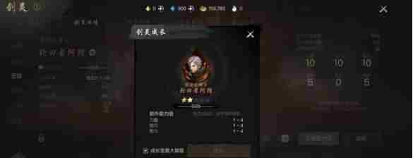 剑灵2剑灵怎么升星 剑灵升星方法