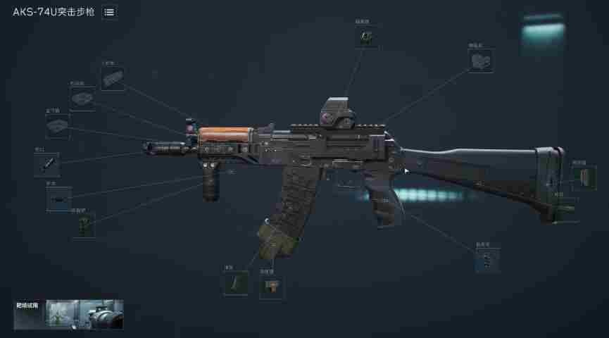 三角洲行动AKS74U怎么改装 AKS74U改枪方案推荐