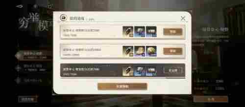 黑色信标穷举模式怎么玩 穷举模式玩法介绍