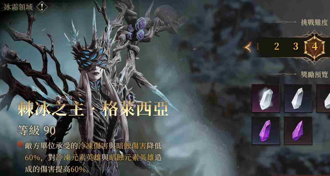 龙息神寂棘冰之主怎么打 棘冰之主打法攻略