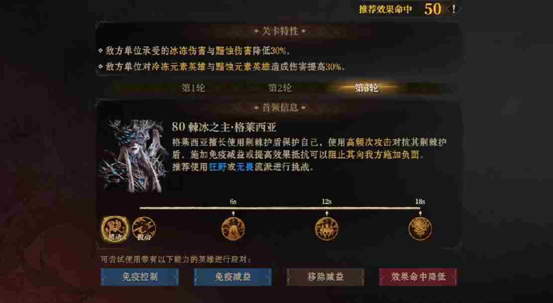 龙息神寂棘冰之主怎么打 棘冰之主打法攻略
