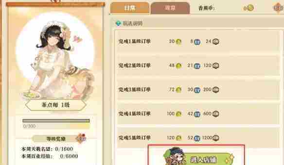 逆水寒手游茶点师身份坐骑怎么获取 茶点师身份坐骑获得方法