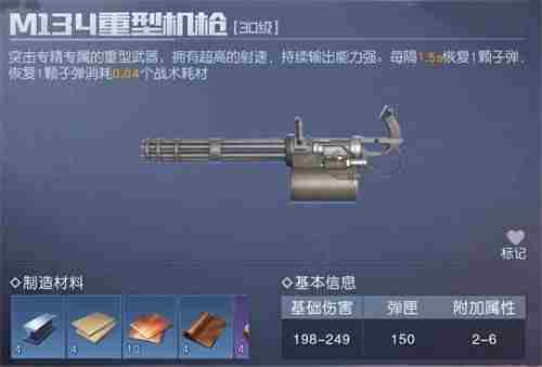 黎明觉醒重型武器哪个好-黎明觉醒重型武器排行榜推荐