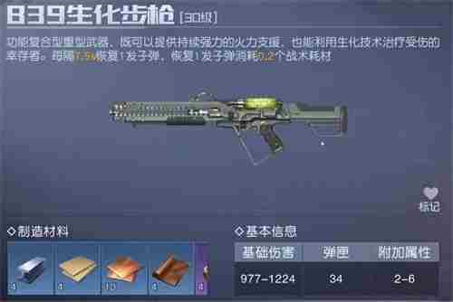黎明觉醒重型武器哪个好-黎明觉醒重型武器排行榜推荐