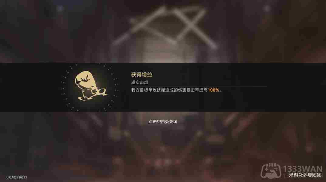 崩坏星穹铁道磐岩镇超级联赛轻量级比赛怎么过-磐岩镇超级联赛第二天攻略