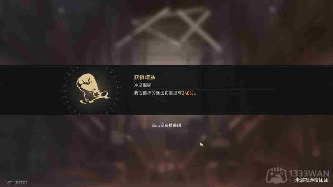 崩坏星穹铁道磐岩镇超级联赛轻量级比赛怎么过-磐岩镇超级联赛第二天攻略