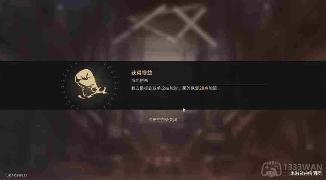 崩坏星穹铁道磐岩镇超级联赛轻量级比赛怎么过-磐岩镇超级联赛第二天攻略