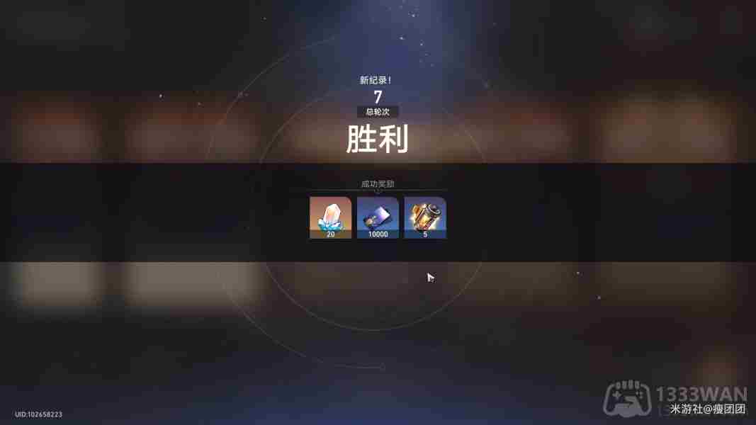 崩坏星穹铁道磐岩镇超级联赛轻量级比赛怎么过-磐岩镇超级联赛第二天攻略