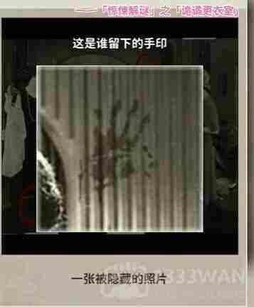 看不见的真相诡谲更衣室怎么通关-诡谲更衣室通关攻略