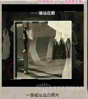 看不见的真相诡谲更衣室怎么通关-诡谲更衣室通关攻略