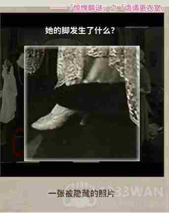 看不见的真相诡谲更衣室怎么通关-诡谲更衣室通关攻略