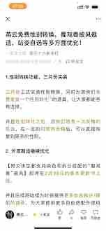 燕云十六声如何更换性别-燕云十六声性别更换方法