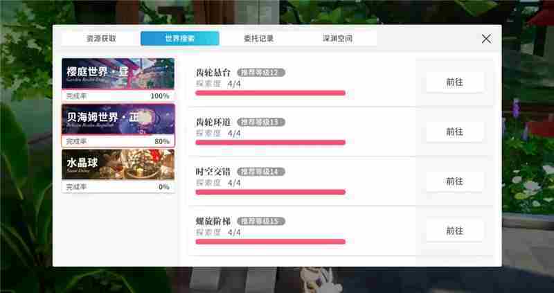 开放空间地图快速探索教学