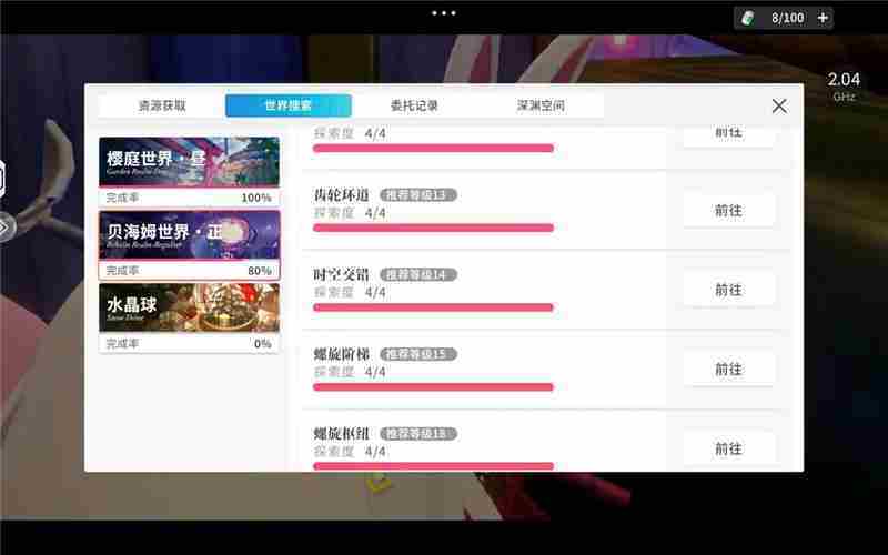 开放空间快速入门探索100%收集方法攻略