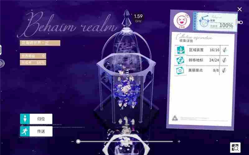 开放空间快速入门探索100%收集方法攻略