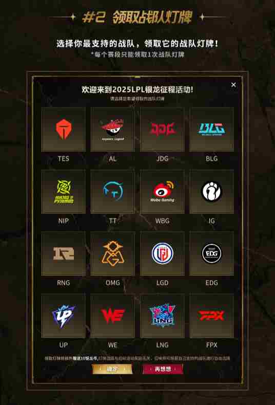 《英雄联盟》银龙币转换不了介绍