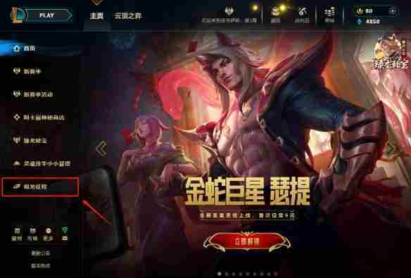 《英雄联盟》银龙币转换不了介绍