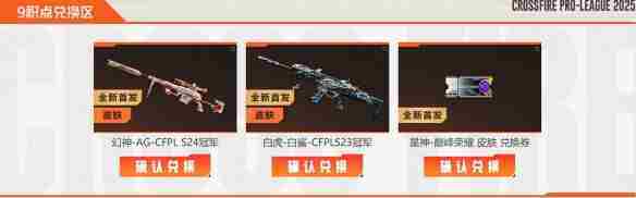 《穿越火线》白虎白鲨皮肤保底价格介绍