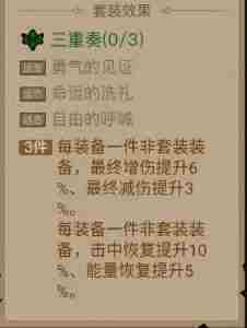 英雄没有闪暗能装备套装攻略教学