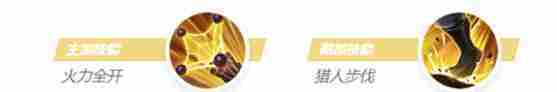 决胜巅峰罗杰技能是什么 罗杰技能介绍