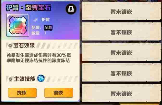 向僵尸开炮宝石怎么选择 各部位宝石搭配推荐