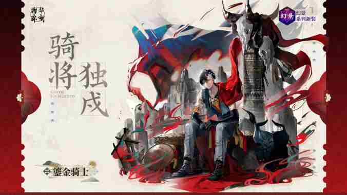 物华弥新鎏金骑士怎么培养 鎏金骑士深造装备搭配攻略