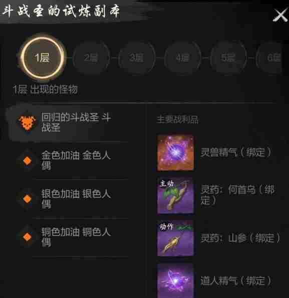 剑灵2斗战圣BOSS怎么打 斗战圣BOSS机制及打法