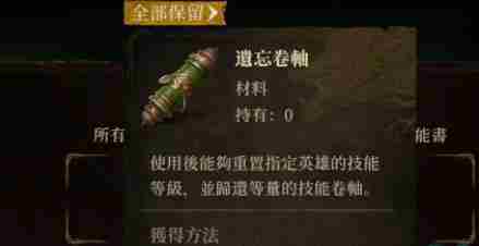 龙息神寂点数怎么分配 点数分配攻略