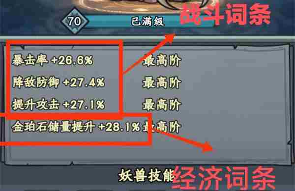 大梦道心录妖兽怎么搭配 妖兽选择推荐
