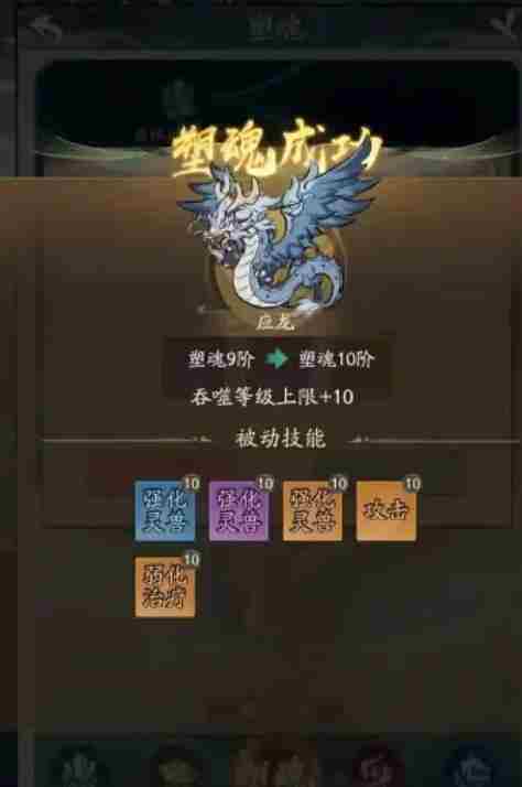 寻道大千应龙技能洗练怎么选 应龙技能洗练优先顺序介绍