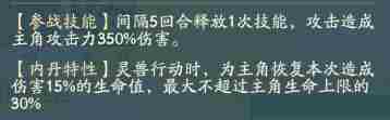 寻道大千应龙技能洗练怎么选 应龙技能洗练优先顺序介绍