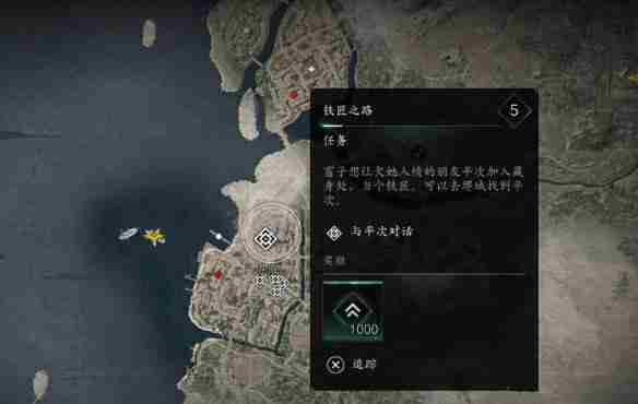 刺客信条影铁匠之路支线怎么做 铁匠之路支线攻略
