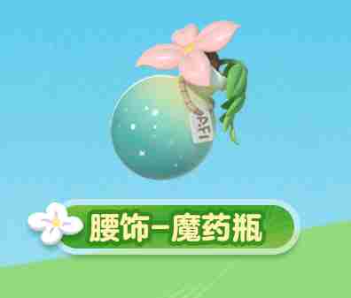 蛋仔派对魔药师翠薇娅怎么获得-蛋仔派对魔药师翠薇娅皮肤获取方法