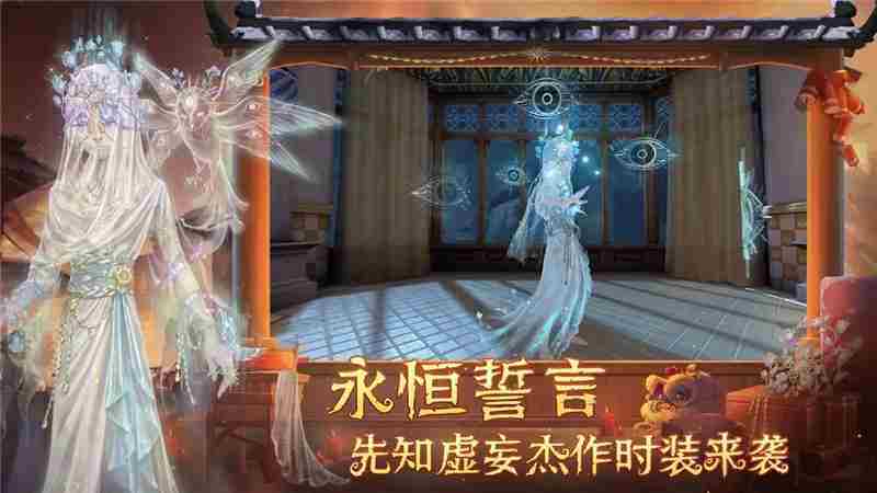 第五人格3月28日更新内容一览
