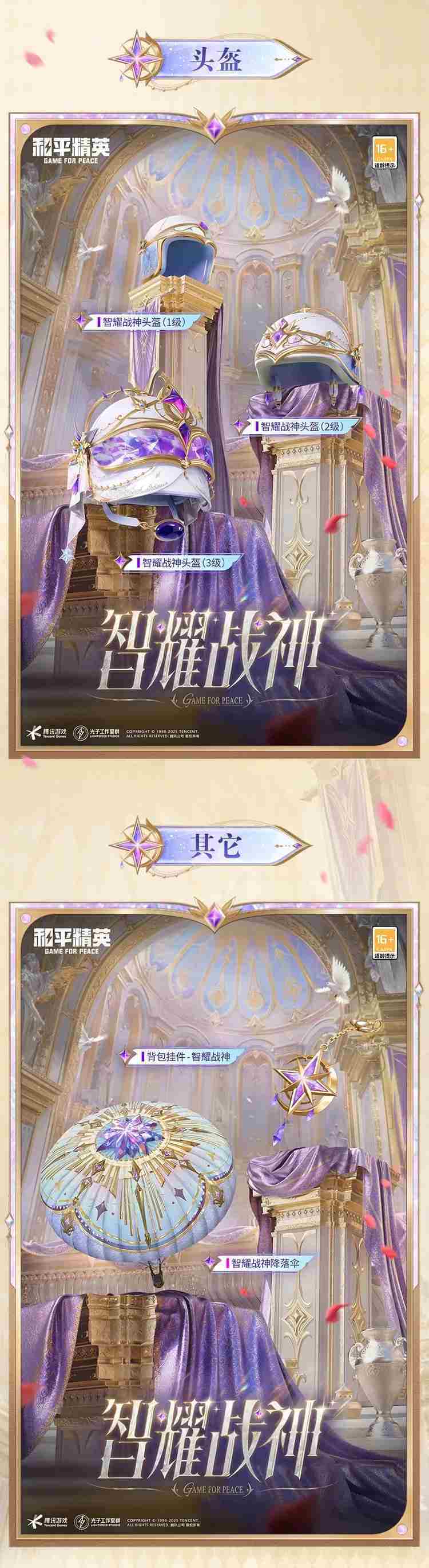 和平精英幻灵学院怎么样-和平精英幻灵学院皮肤价格