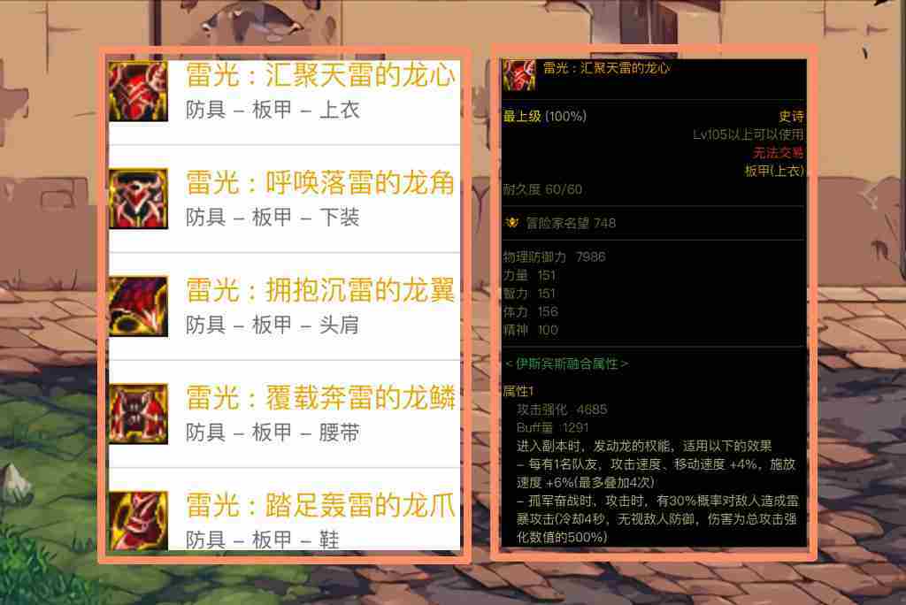 dnf巴卡尔贴膜顺序是什么-巴卡尔贴膜选择顺序介绍