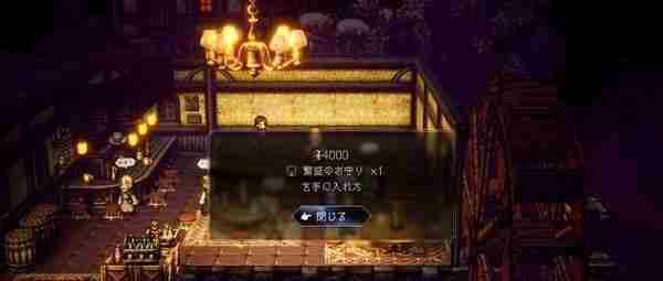 《八方旅人2》繁盛护身符作用及获取方法 繁盛护身符怎么获得