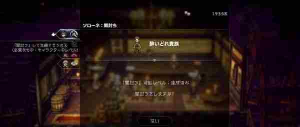 《八方旅人2》繁盛护身符作用及获取方法 繁盛护身符怎么获得