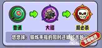 宫爆老奶奶家族篇技能选择攻略-如何挑选最佳技能提升战斗力