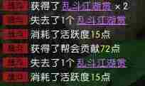 《逆水寒》挂机得帮贡方法介绍