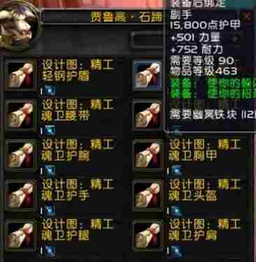 魔兽世界wlk锻造1 450怎么冲-wlk锻造1-450省材料冲级攻略