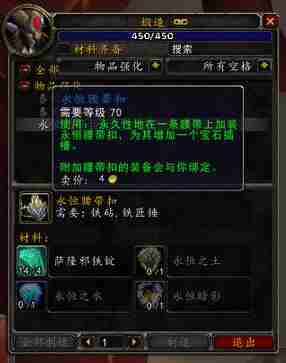魔兽世界wlk锻造1 450怎么冲-wlk锻造1-450省材料冲级攻略