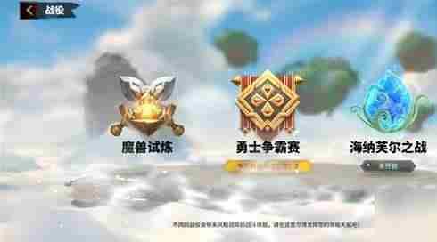 万龙觉醒战役怎么玩 战役玩法攻略