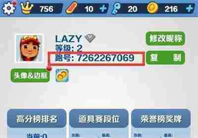 地铁跑酷怎么获得全皮肤-刷全皮肤全滑板方法介绍