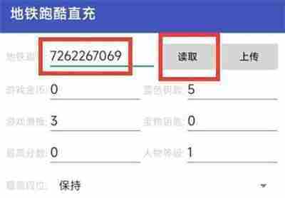 地铁跑酷怎么获得全皮肤-刷全皮肤全滑板方法介绍