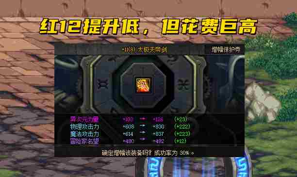 dnf剑魂武器增幅好还是强化好-剑魂武器增幅好还是强化好分析